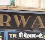 Dishoom shoreditch type design.